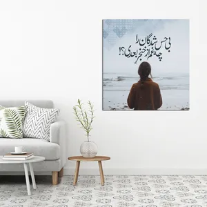 تابلو شاسی مدل  شعر وحشی بافقی کد 6