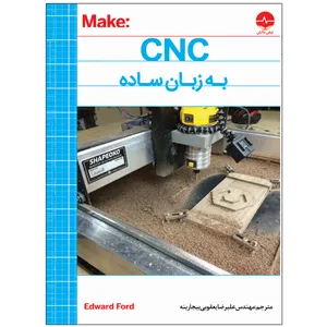 کتاب CNC به زبان ساده اثر ادوارد فورد ترجمه علیرضا یعقوبی بیجاربنه انتشارات نبض دانش