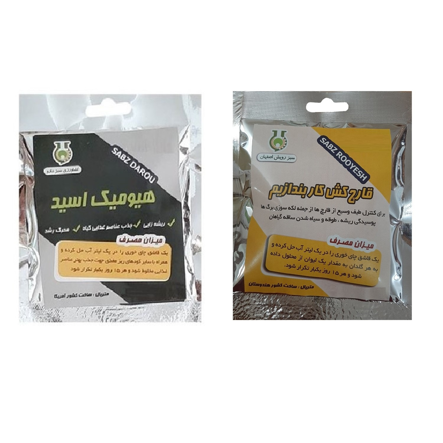 قارچ کش کاربندازیم و کود هیومیک اسید سبزدارو کد HK2 وزن 100 گرم بسته 2 عددی