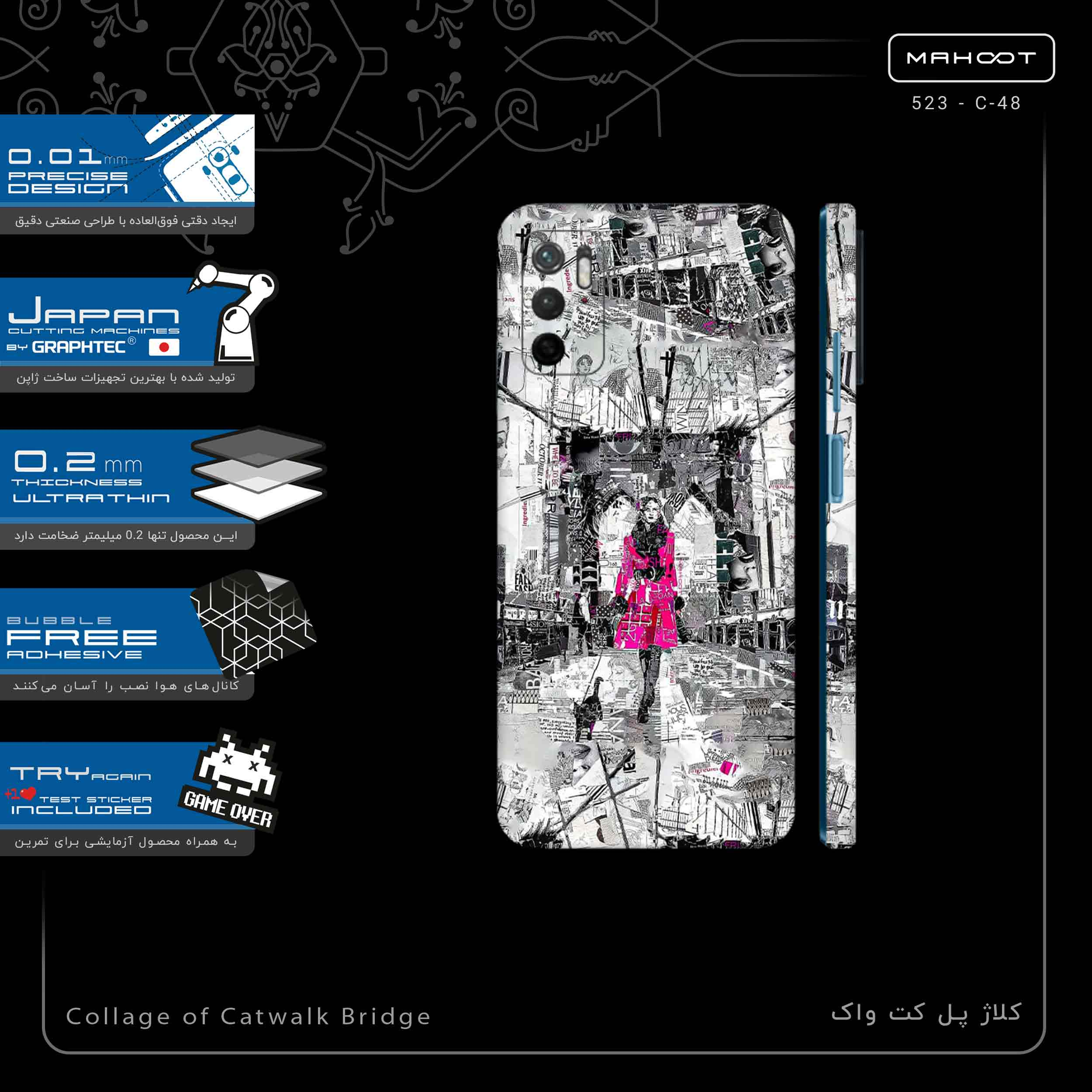 برچسب پوششی ماهوت مدل Collage of Catwalk Bridge-FullSkin مناسب برای گوشی موبایل شیائومی Redmi Note 11SE