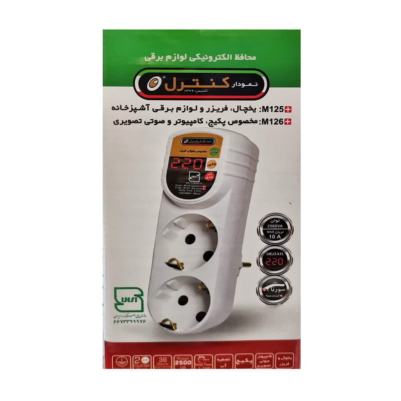 محافظ ولتاژ نمودار کنترل مدل سورنا دیجیتال  مخصوص یخچال و فریزر کد +M125