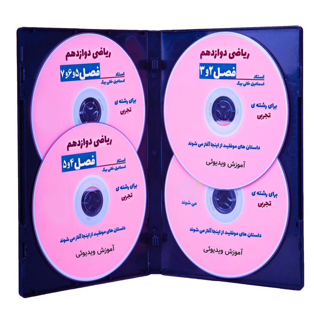 ویدئو آموزش ریاضیات دوازدهم نشر پروان