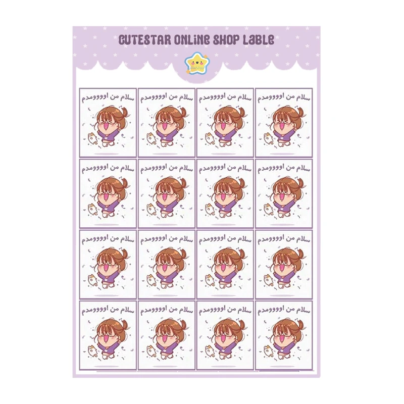 برچسب مدل تحویل سفارش پستی طرح فانتزی سلام من اومدم