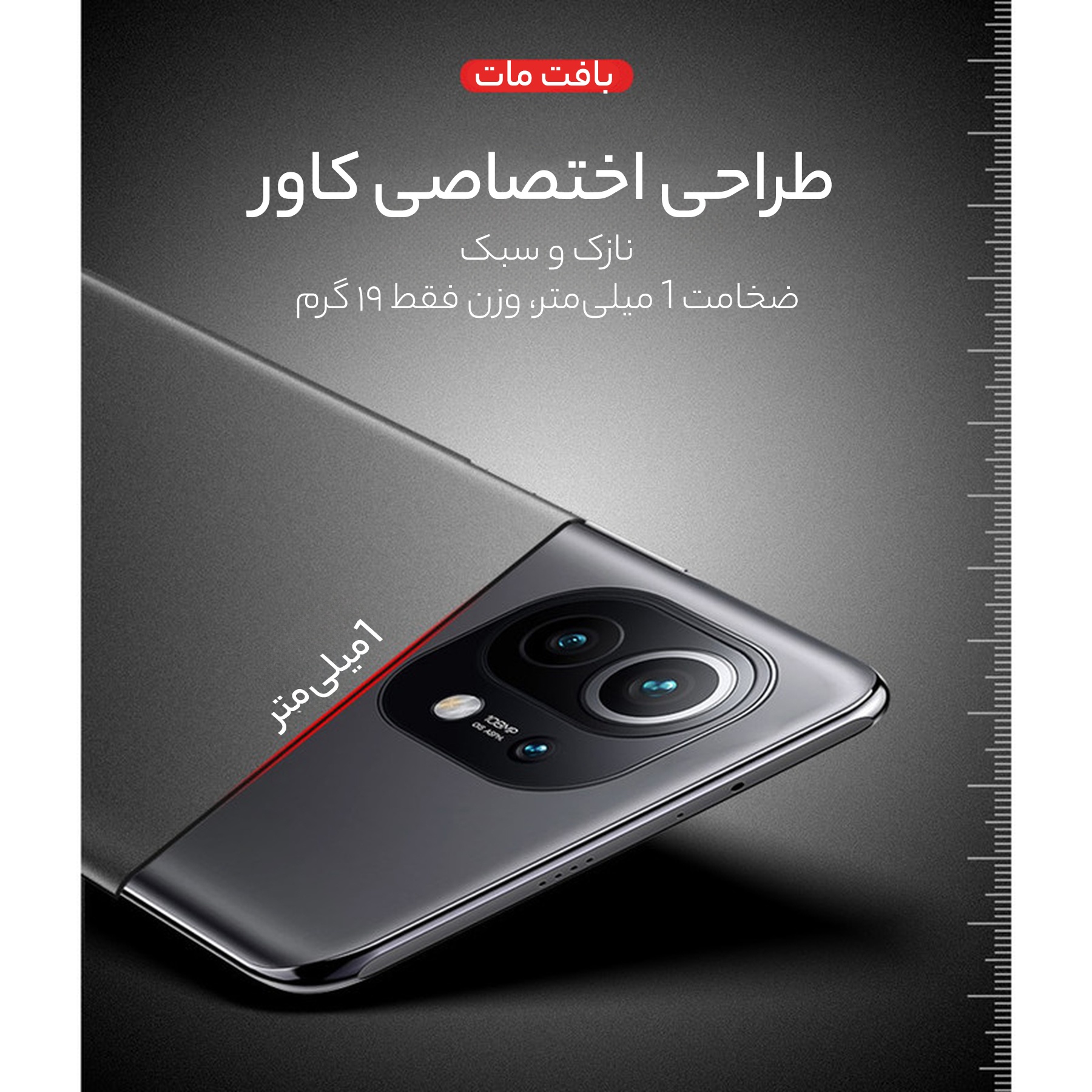 کاور سامورایی مدل Scaly مناسب برای گوشی موبایل شیائومی Mi 11 Lite 4G / Mi 11 Lite 5G / 11 Lite 5G NE عکس شماره 11