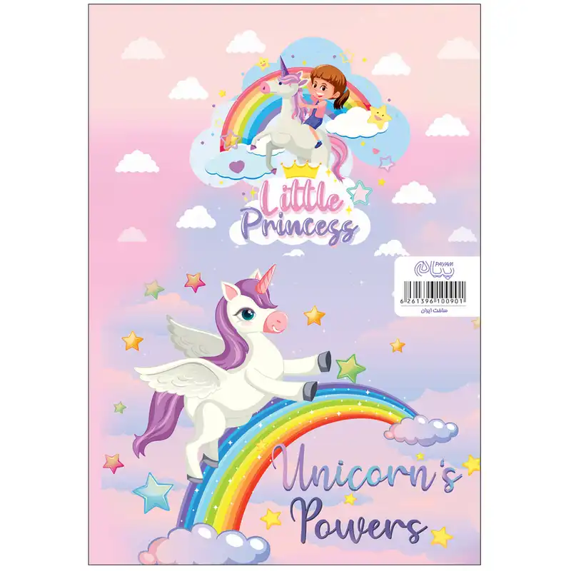 دفتر نقاشی 50 برگ طرح یونی کورن کد 50090