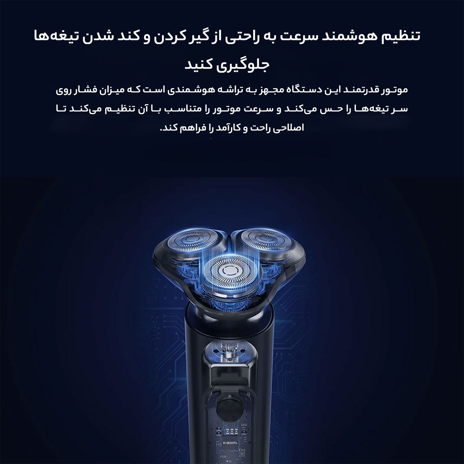 ماشین اصلاح موی صورت میجیا مدل S301 -  - 8