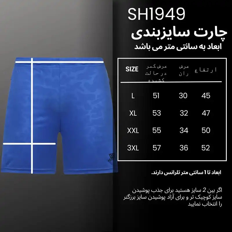 شلوارک ورزشی مردانه نوزده نودیک مدل SH1949 BL