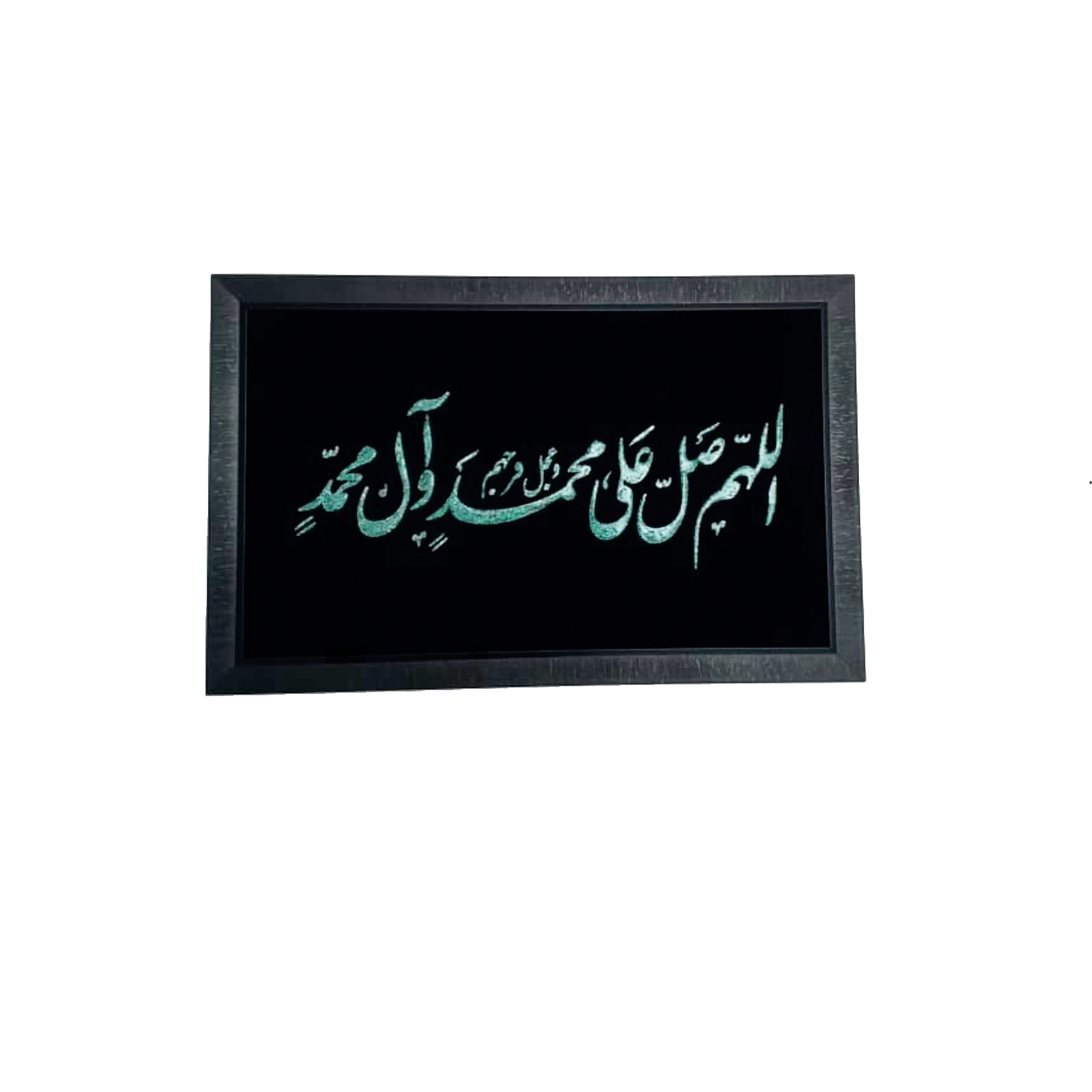 تابلو فیروزه کوبی طرح صلوات