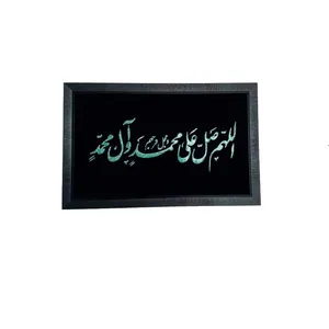 تابلو فیروزه کوبی طرح صلوات