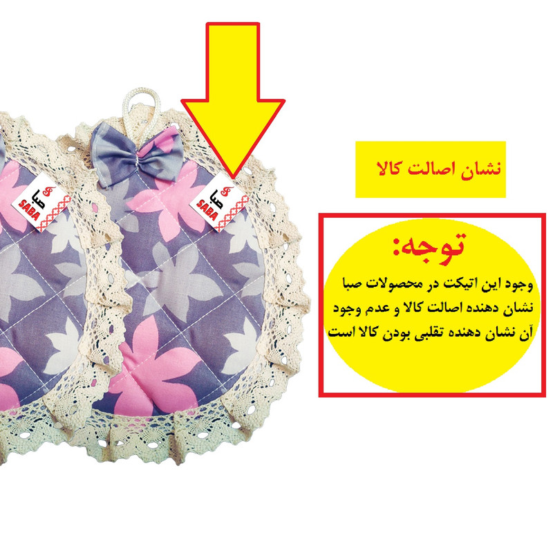 دستگیره مدل صبا طرح افرا کد 176 بسته 2 عددی دستگیره مدل صبا طرح افرا کد 176 بسته 2 عددی