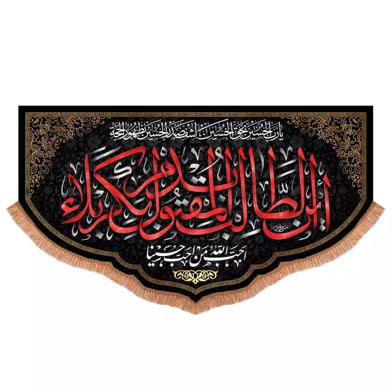 پرچم خدمتگزاران مدل کتیبه محرم طرح این طالب بدم المقتول بکربلا کد 40003209