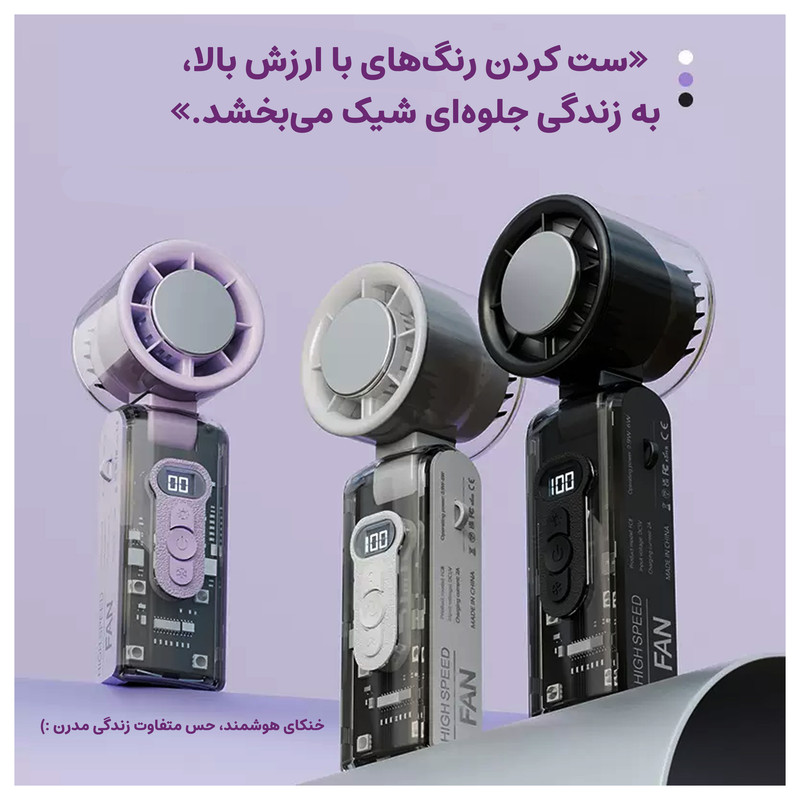 پنکه شارژی مجنتیک مدل سرمایش فوری کد FC8 ظرفیت 3600 میلی آمپر ساعت