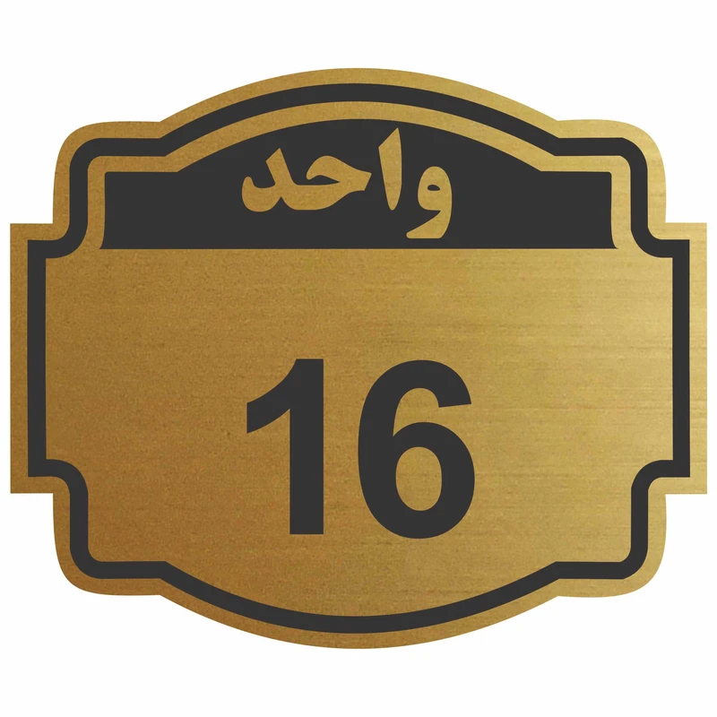 تابلو نشانگر مدل واحد 16 ستاره