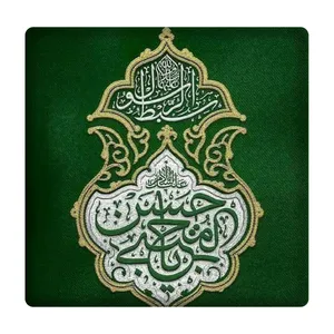  کاشی مدل امام حسن مجتبی(ع) km10 کد 564