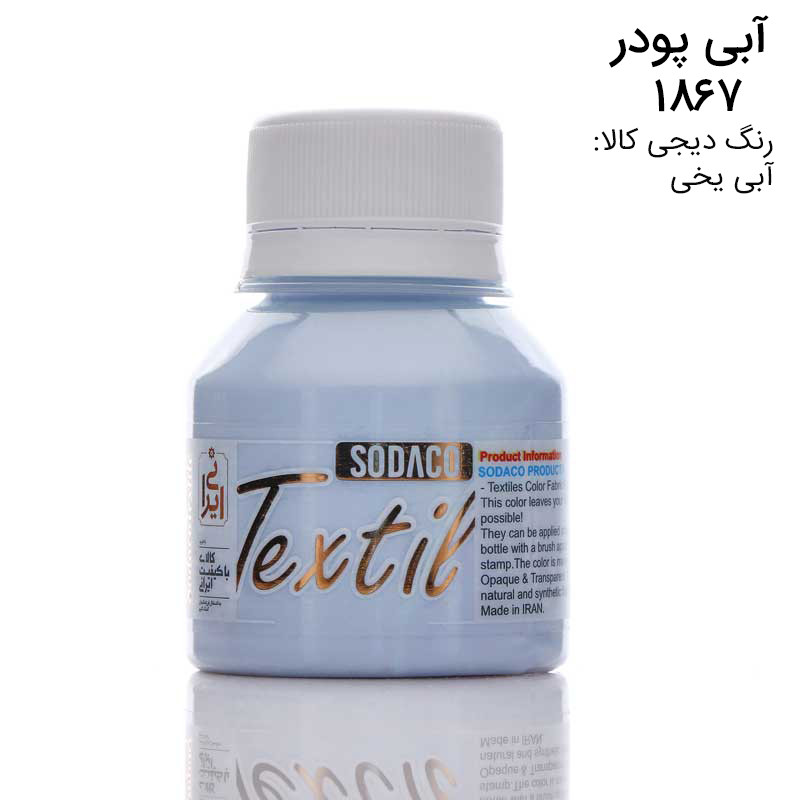 رنگ پارچه سوداکو مدل اوپک پاستلی حجم 55 میلی لیتر رنگ پارچه سوداکو مدل اوپک پاستلی حجم 55 میلی لیتر