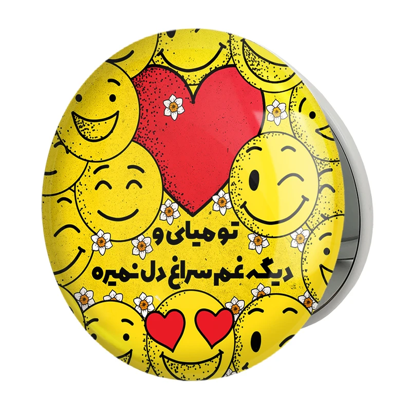 آینه جیبی خندالو طرح نیمه شعبان مدل تاشو کد 25505 