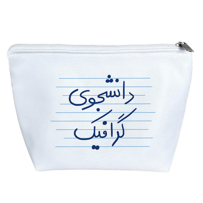 کیف لوازم آرایش دخترانه خندالو مدل دانشجوی گرافیک کد 4775