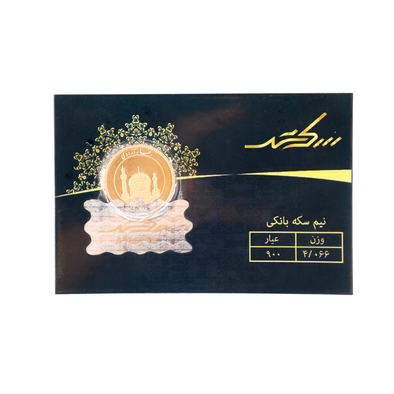 نیم‌سکه طلا بهار آزادی طرح جدید  سال ضرب 1386 - سکه شهر