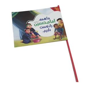 پرچم مدل کودکانه طرح محرم امام حسین علیه السلام کد 4000488