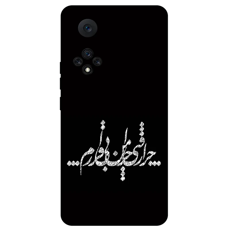 کاور مگافون طرح تایپوگرافی مدل 2387 مناسب برای گوشی موبایل آنر 50