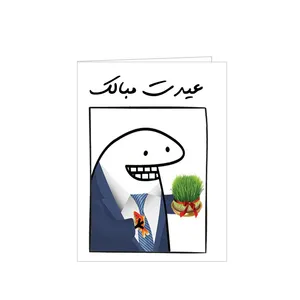 کارت پستال مدل عیدت مبارک طرح میقولی مجموعه 2 عددی