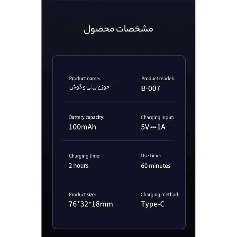 عکس شماره 2 : مو زن گوش و بینی کیمنگدون مدل b007