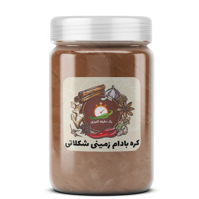 کره بادام زمینی شکلاتی یک دقیقه آشپزی - 500 گرم