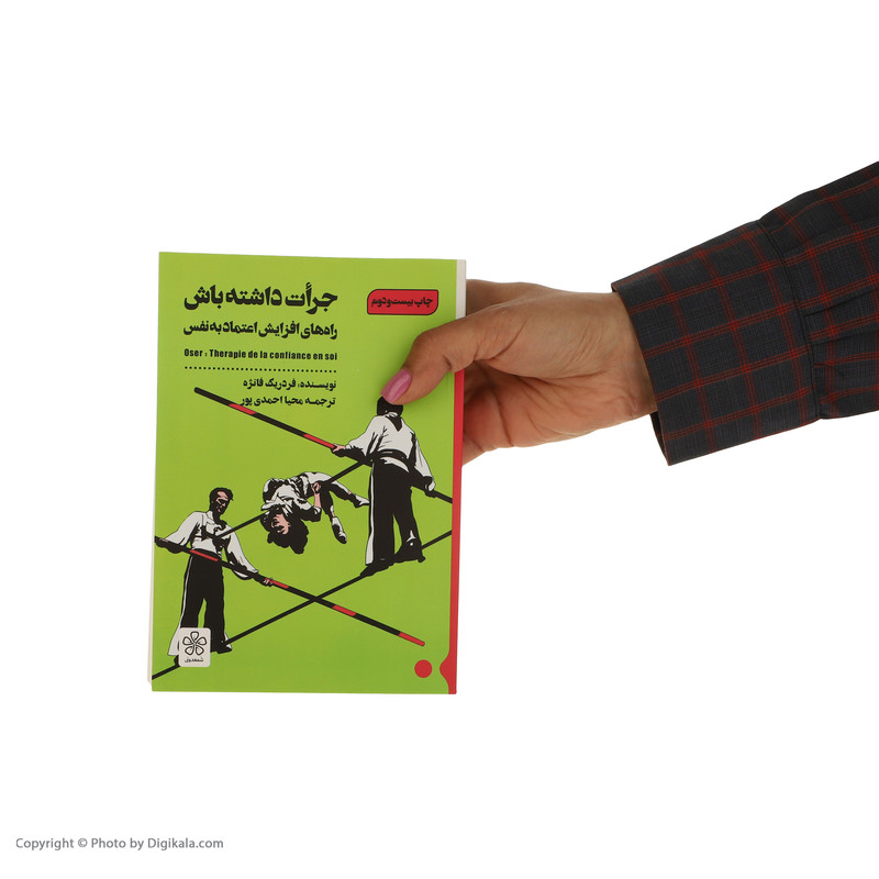 قیمت و خرید کتاب جرات داشته باش راه های افزایش