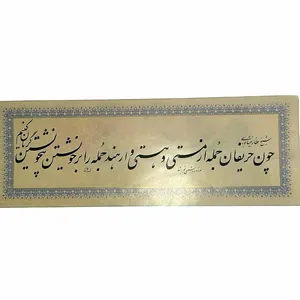 خوشنویسی مدل شعر عطار نیشابوری کد07