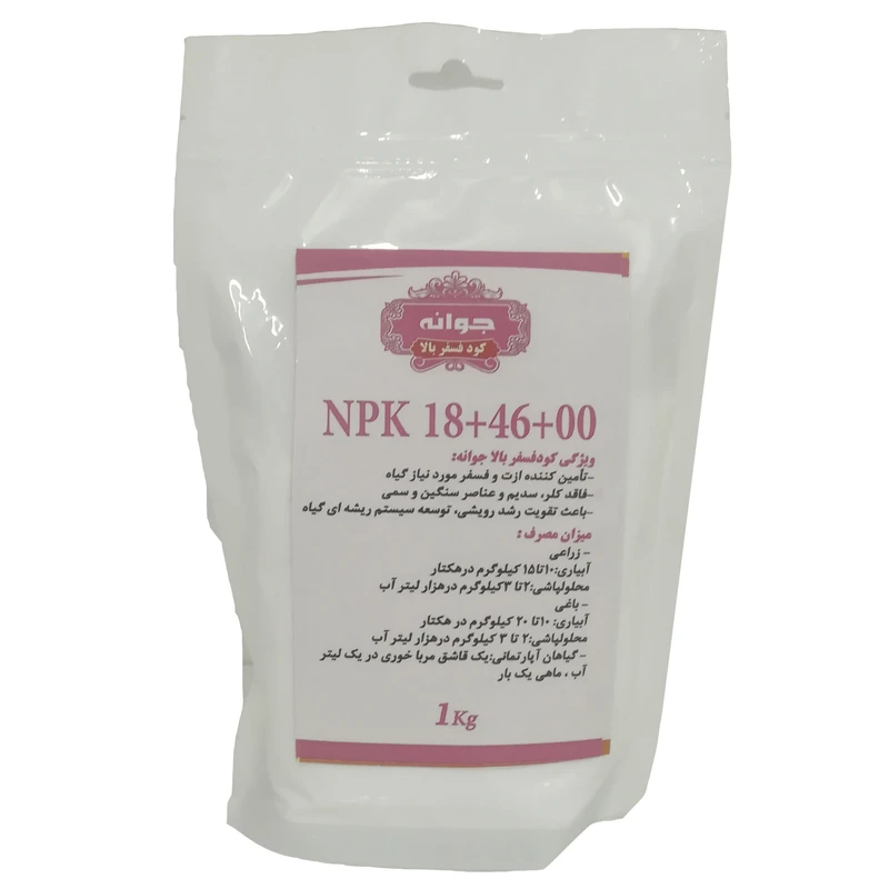 کود کامل مدل NPK 18+46+00 وزن 1 کیلوگرم