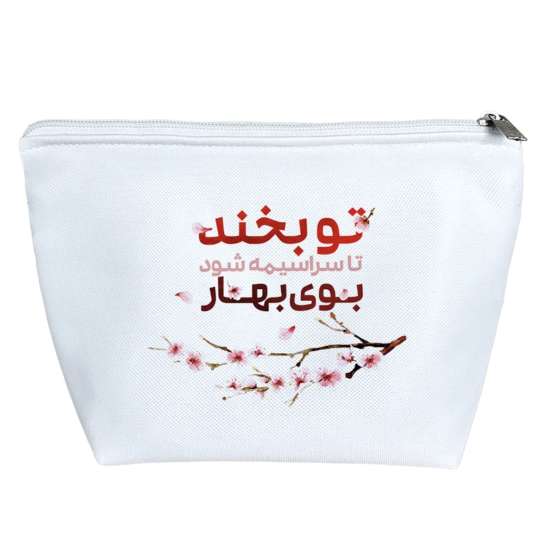 کیف لوازم آرایش دخترانه خندالو مدل تو بخند تا سراسیمه شود بوی بهار کد 610