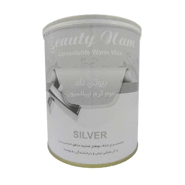 موم بیوتی نام مدل silver وزن 800 گرم موم بیوتی نام مدل silver وزن 800 گرم