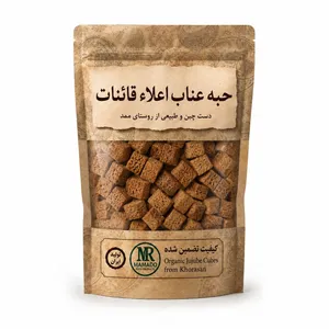 حبه عناب قائنات - ۵۰۰ گرم