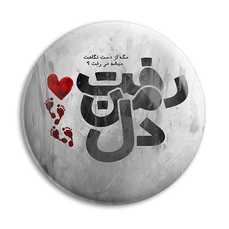 مگنت پرمانه طرح شعر کد pmag.25391