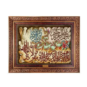تابلو فرش ماشینی نقش نگار رضوی طرح وان یکاد کد 393C