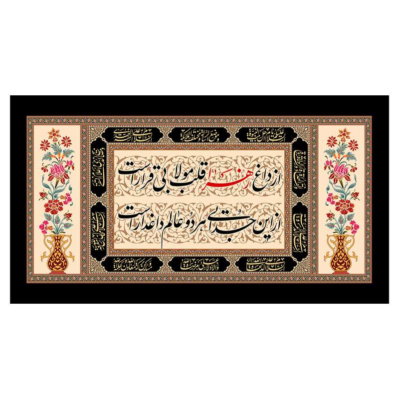 پرچم مدل فاطمیه کد FAT 12387ME3