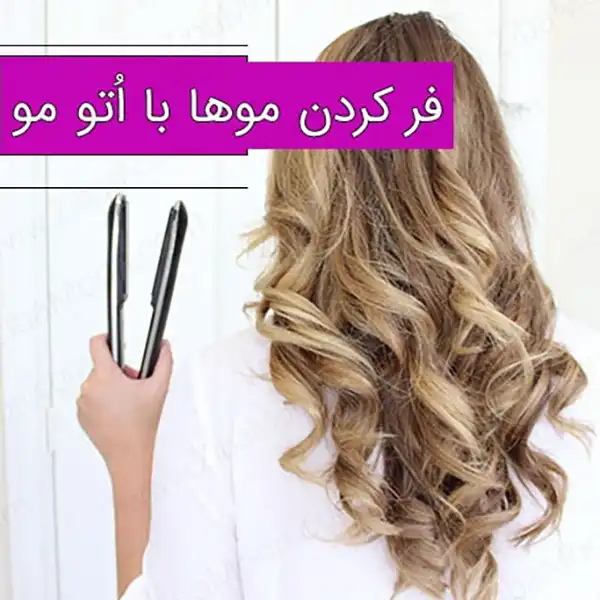 اتو مو مرویل مدل 3304