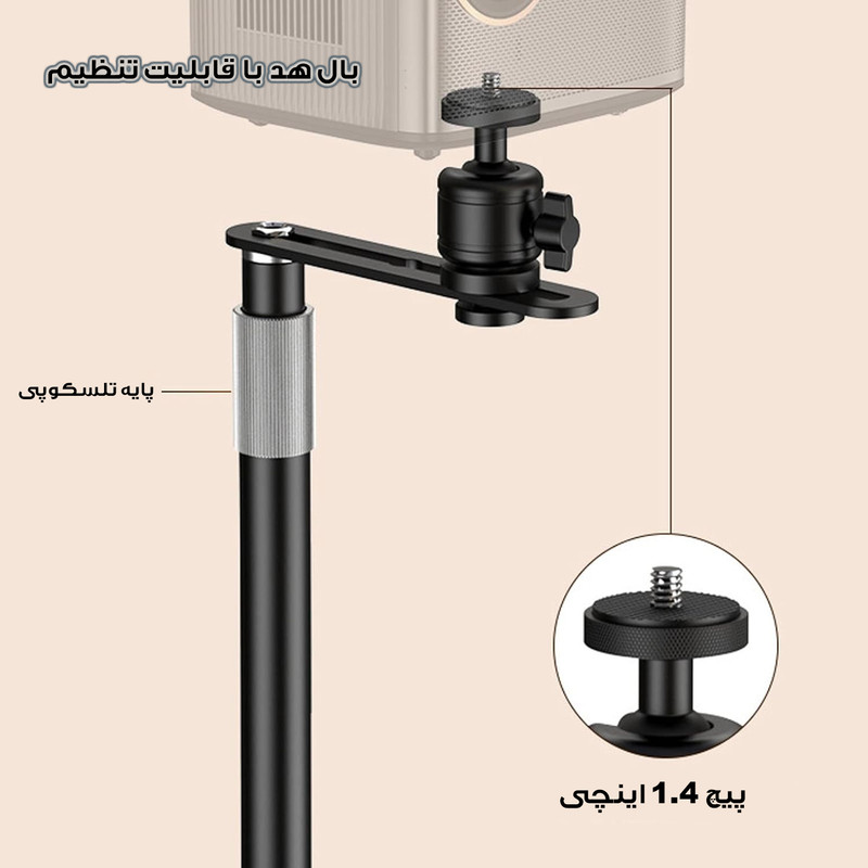 پایه ویدیو پروژکتور مدل TY-05