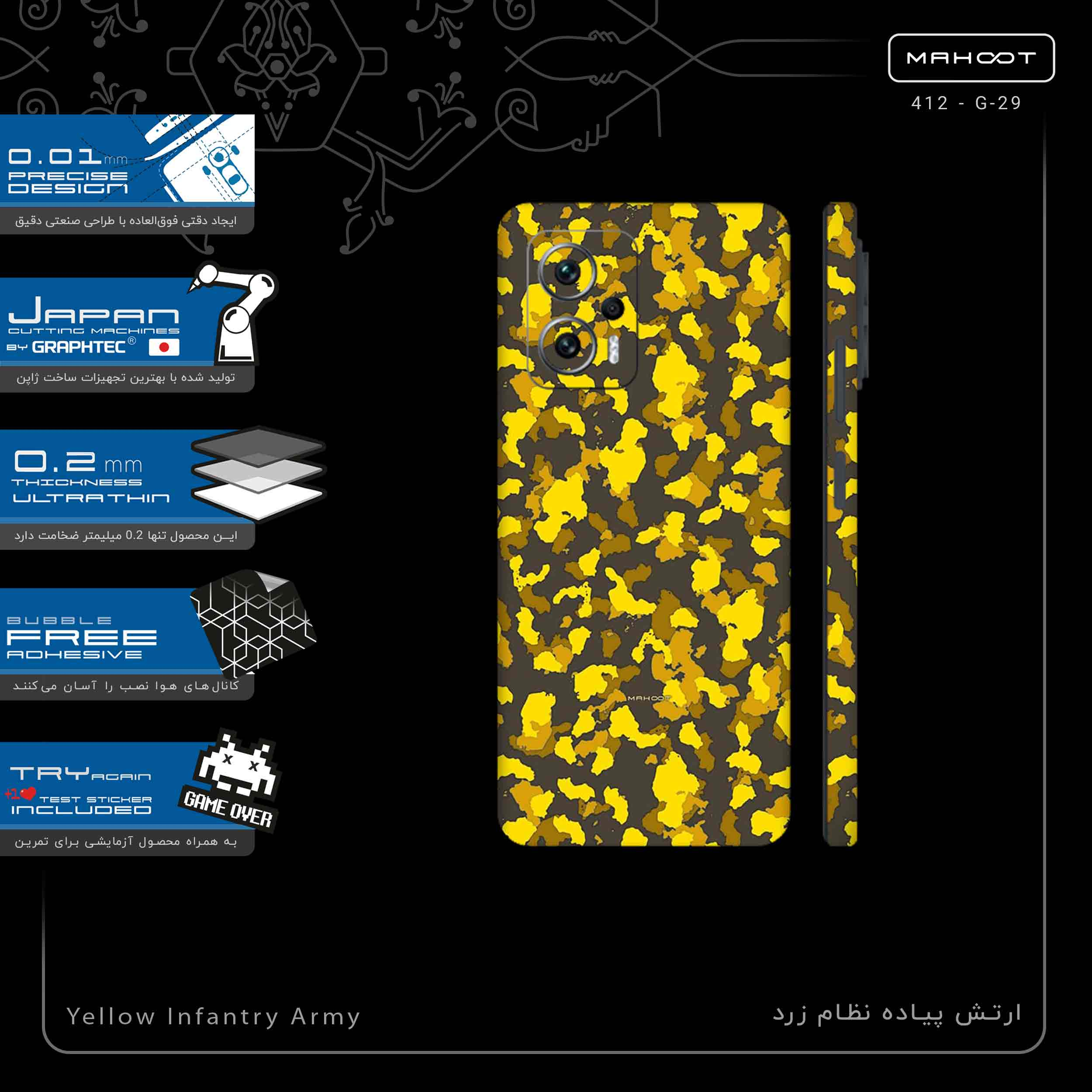 برچسب پوششی ماهوت مدل Yellow Infantry Army-FullSkin مناسب برای گوشی موبایل شیائومی Poco X4 GT