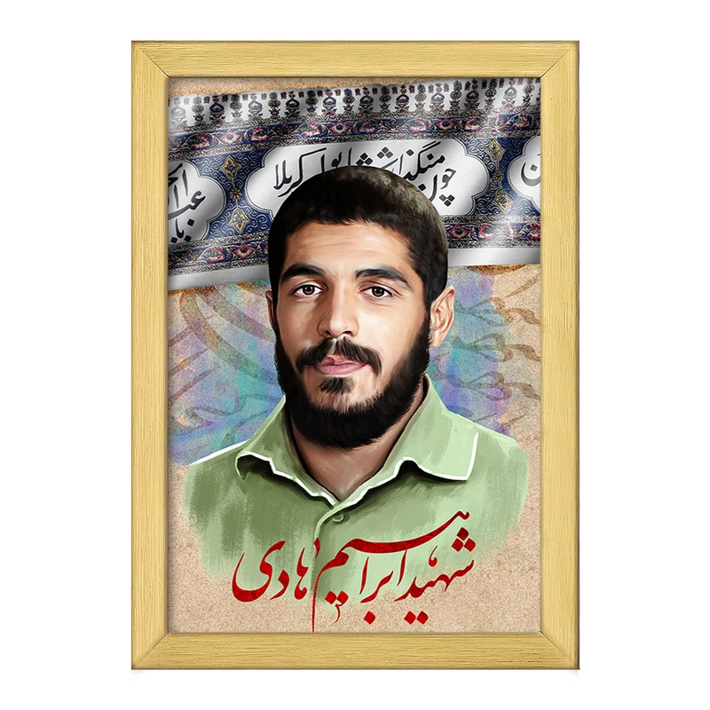 تابلو خندالو طرح شهید ابراهیم هادی کد 27944