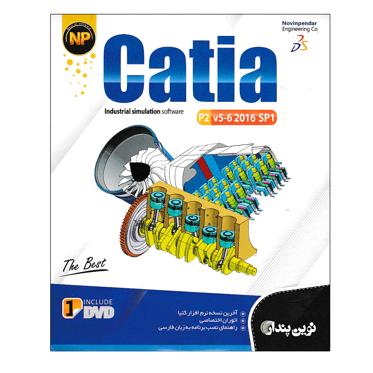 مجموعه نرم افزار Catia P2 V5-6 2016 SP1 نشر نوین پندار