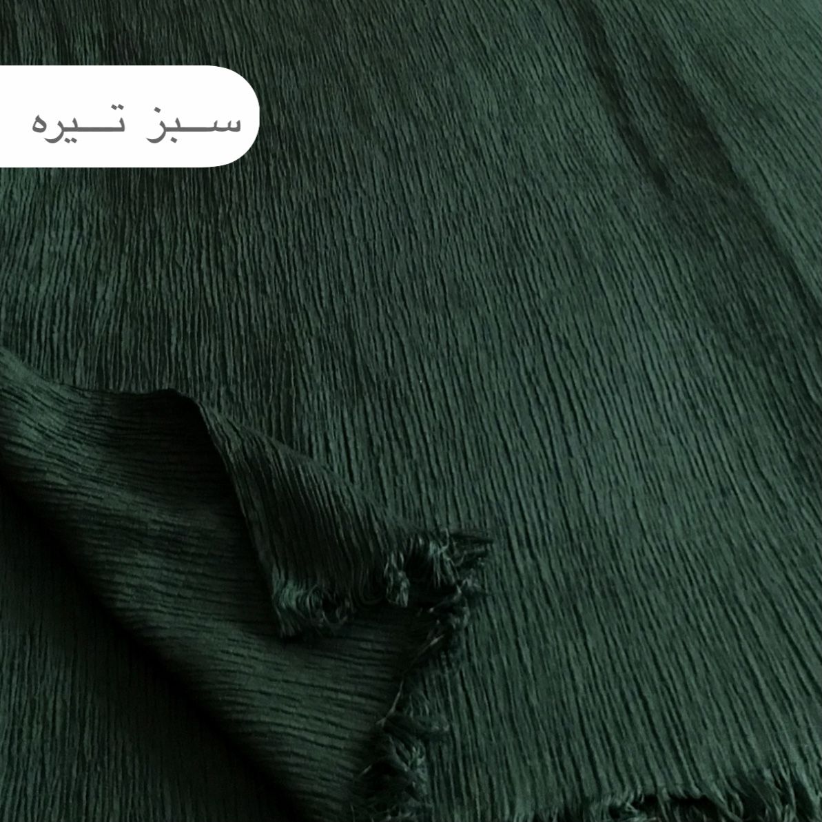 شال زنانه مدل پفكى  -  - 12