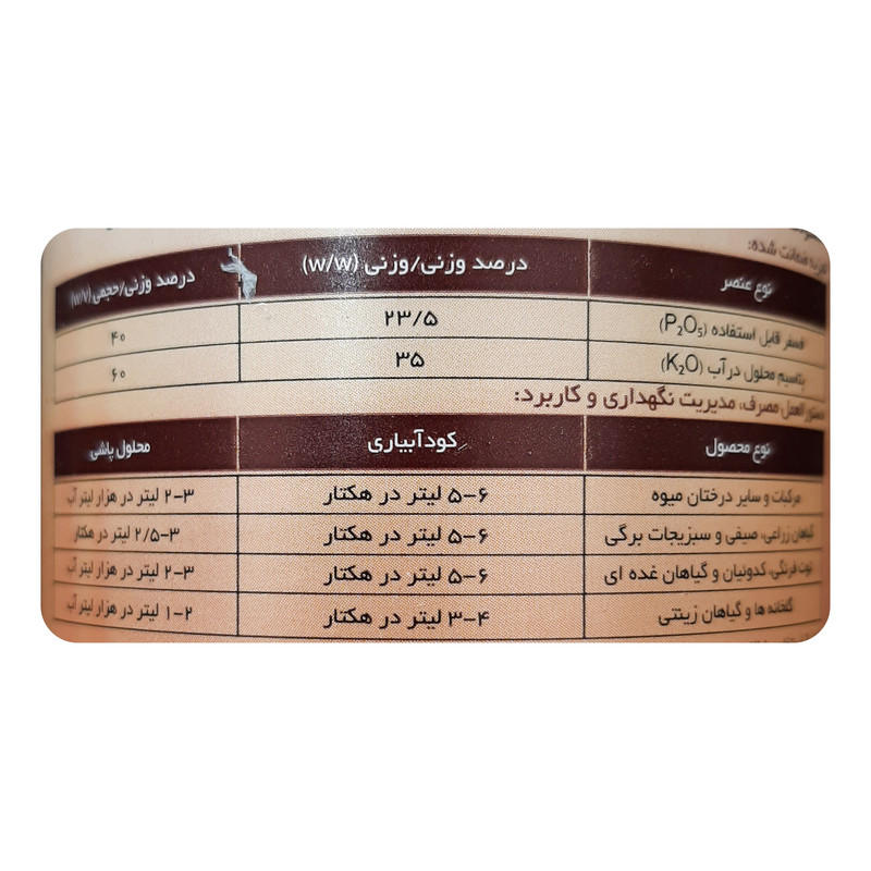 کود فسفر پتاس کوئین مدل ایکس گرین حجم 0.5 لیتر کود فسفر پتاس کوئین مدل ایکس گرین حجم 0.5 لیتر