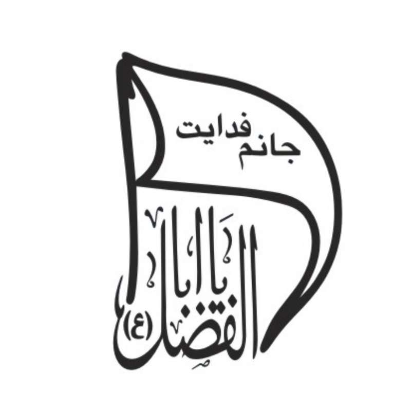 برچسب بدنه خودرو مدل مذهبی کد 143M