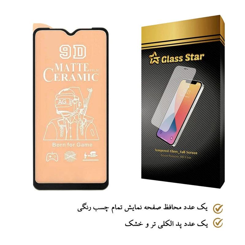  محافظ صفحه نمایش گلس استار مدل CMT مناسب برای گوشی موبایل اوپو A9 / A9x / A15 عکس شماره 8