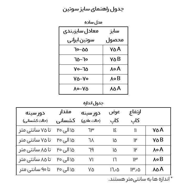 ست شورت و سوتین زنانه چری پینک مدل WH