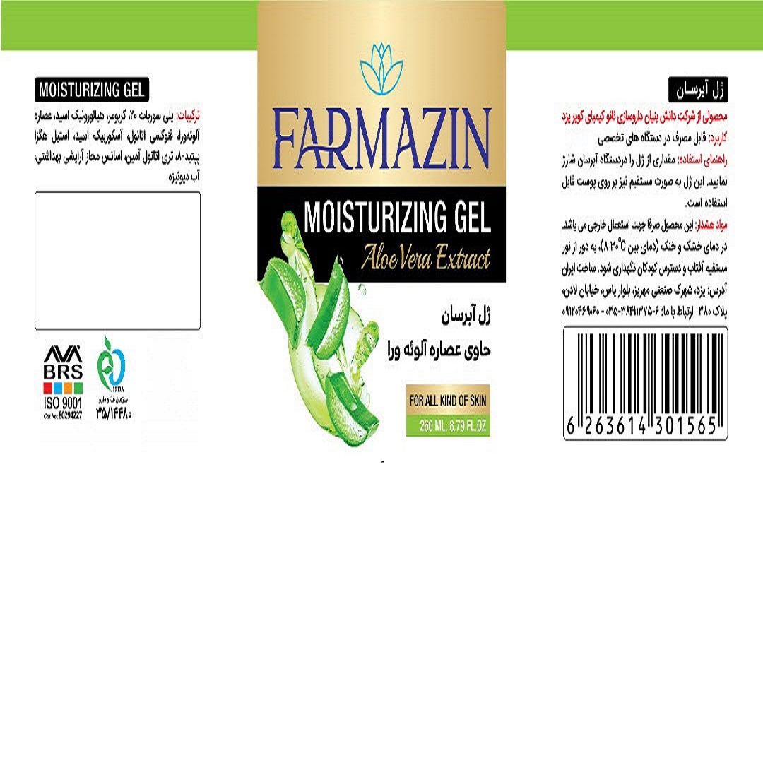 ژل آبرسان فارمازین مدل آلوئه ورا کد GF12 حجم 260 میلی لیتر