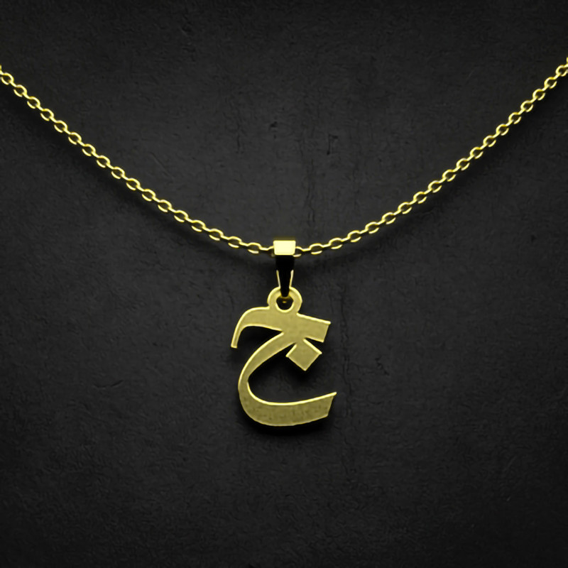 گردنبند طلا 18 عیار زنانه مدوپد مدل حرف ج کد I2-1-1038