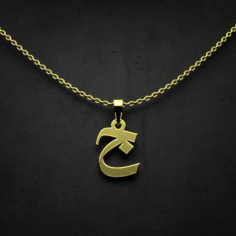 گردنبند طلا 18 عیار زنانه مدوپد مدل حرف ج کد I3-1-1038