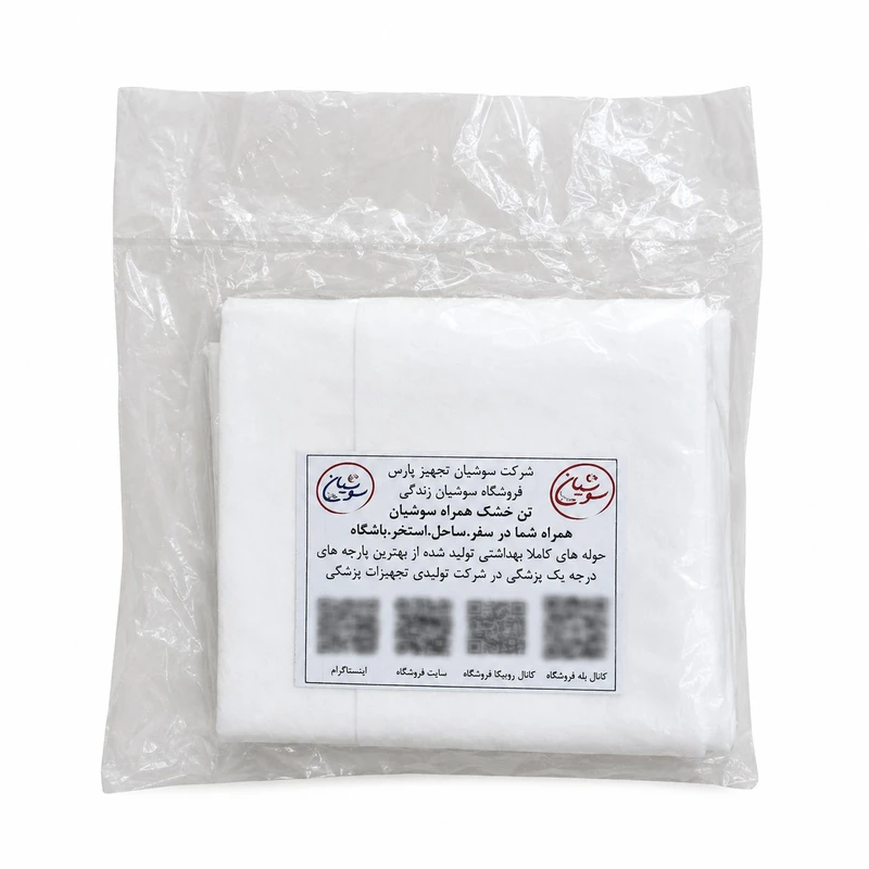 حوله یکبار مصرف سوشیان مدل آرایشگاهی